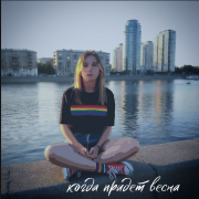 Red-black - когда зацветёт сирень