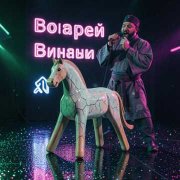 BEvz-Конык