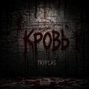 Tryplas - Кровь