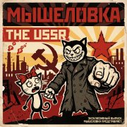 Communism