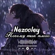 Nezooley - Почему так плохо