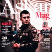 Askar Mag - Любил