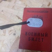 Диментр - Скоро домой
