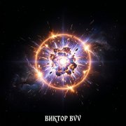 Виктор BVV - music_Виктор BVV