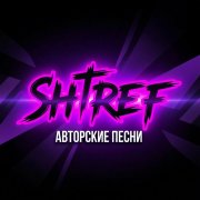 Shtref - кредо