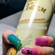 Клюева Анна. Мой топчик