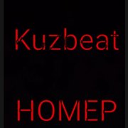 Kuzbeat - Номер