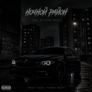 Серые кварталы