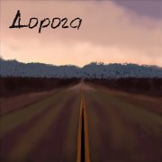 Виктория Ильющенкова - Дорога