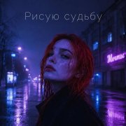 Виктория Бухтоярова - Мы с весною проснулись