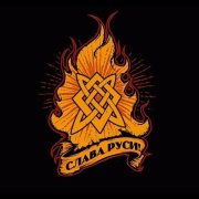 Нейро-Мор - Славяне