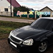 Даня Ж. Slv Rap - Приора Лада