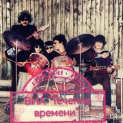 В. А. Зинковский - Гимн Течению времени - В. Зинковский
