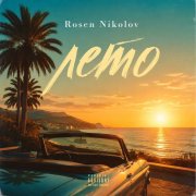 Rosen Nikolov(Al) - Лето.