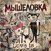 Девочка-луна