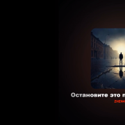 Zhen4ik - остановите это предательство!