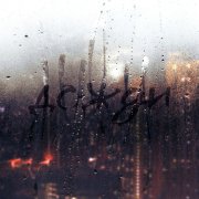 Санечка Елизарьев Дожди