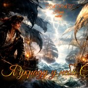 Начало конца (версия 3) - фото