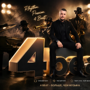 Дмитрий Куракин - здраствуй 4 deat