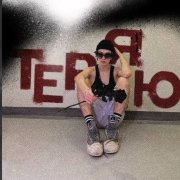 Зеус- теряю