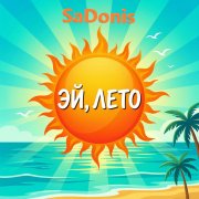 SaDonis - Эйлето
