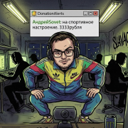 johnnythr3x - Спортивное Настроение