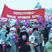 Перестройка - фото