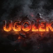 Уголёк - Запретов больше нет