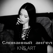 Kns,Art - Сломанный ангел