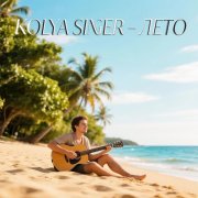 Kolya Singer - Лето