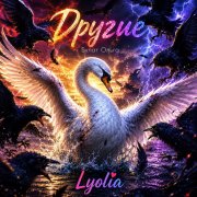 Lyolia -Другие