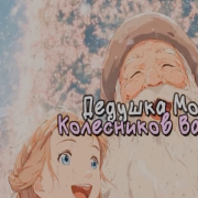 Дедушка мороз. колесников валерий