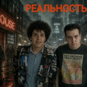 Nik-Heaven - Сладенький Поход