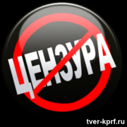 Великоросс - Цензурёныши