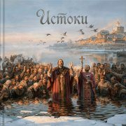 Petrsen - Истоки