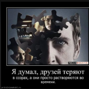 Берегите друзей - Александр Дерновой