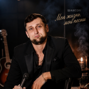 Пантин Максим -Никогда не растовайтесь