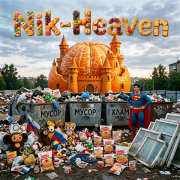 Nik-Heaven - Тупой Муму