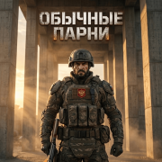 Taras-Не отпускай мою руку