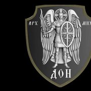 Анастасия Войнова - Аксайский Казачий Батальон