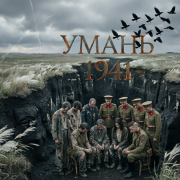 Владимир_Мир-Умань,Умань - фото