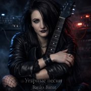 Bariks Banat-Минздрав предупреждает