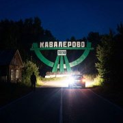 Привет другу (автор)