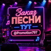 stepashka_72_rus - Грусть имеет предел