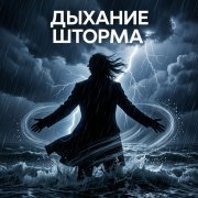 Neptune X1109 - Минус 08 08 2026