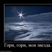 Сергей Есенин, Гори