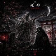 Чёрный Доктор - Синигами