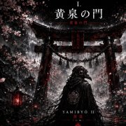 Чёрный Доктор - Врата Ёми (Интро)