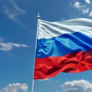 Российский флаг