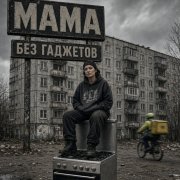 Ksena — Главный аргумент детства